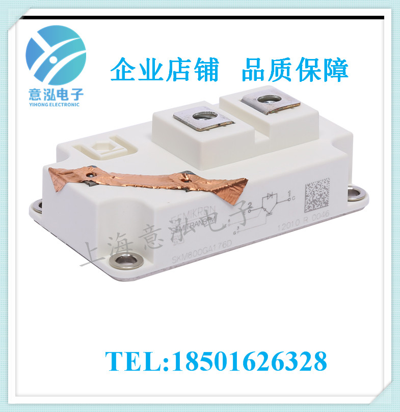 德國(guó)西門(mén)康（Semikron）SKM800GA176D 全新 單管IGBT模塊、庫(kù)存直銷(xiāo)