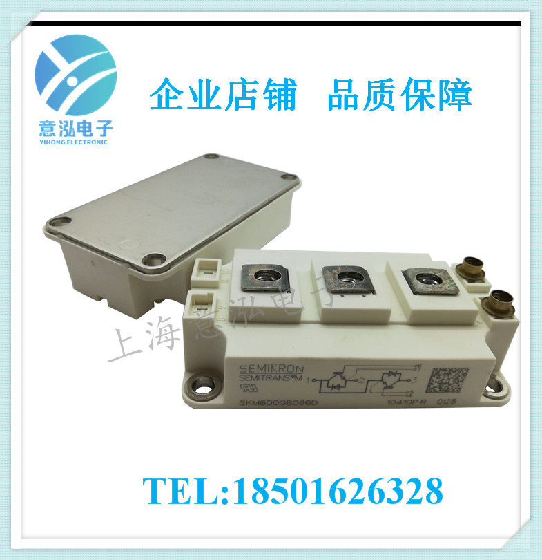 德國(guó)西門(mén)康（Semikron）SKM600GB066D 全新 兩單元IGBT模塊、庫(kù)存直銷(xiāo)