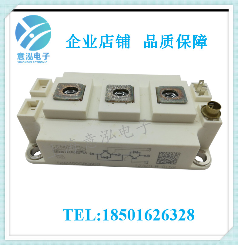 德國(guó)西門(mén)康（Semikron）SKM400GB066D 全新 兩單元IGBT模塊、庫(kù)存直銷(xiāo)