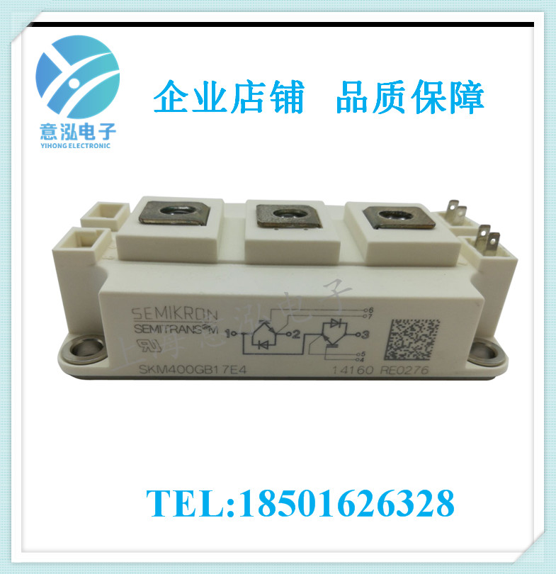 德國(guó)西門(mén)康（Semikron）SKM400GB17E4 全新 兩單元IGBT模塊、庫(kù)存直銷(xiāo)